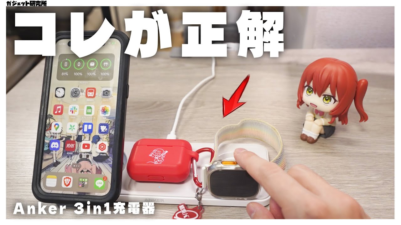 Ankerの新作ワイヤレス充電器Wireless Charging Stationを買ってみた【レビュー/Qi2充電】