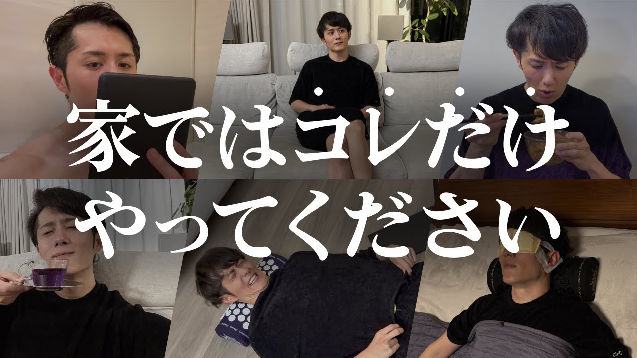 今すぐ家でやるべきこと TOP20