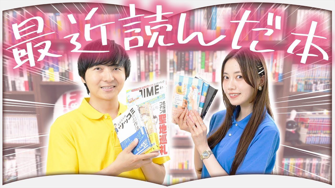 この夏に読んだ６冊を紹介します【2025年8月】