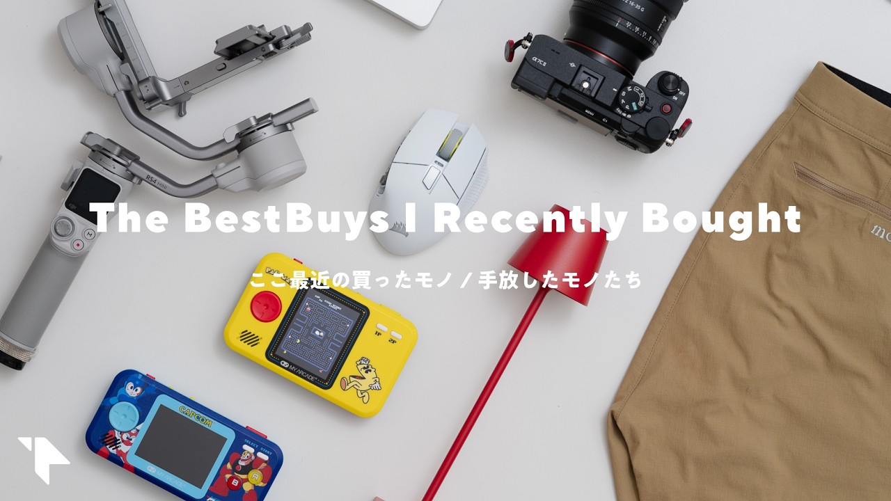 【最近買ったモノ&手放したモノ】ガジェット多め / ◯◯円分カメラ機材を売りました