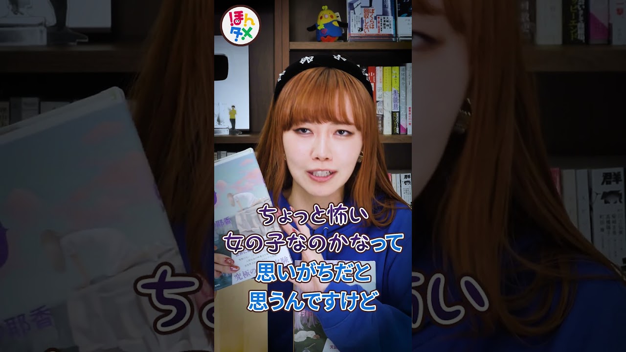 『世界99』第一章よんでみた #小説 #本