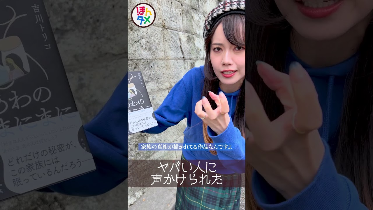 両親の出会い方知っていますか？ #本 ＃小説