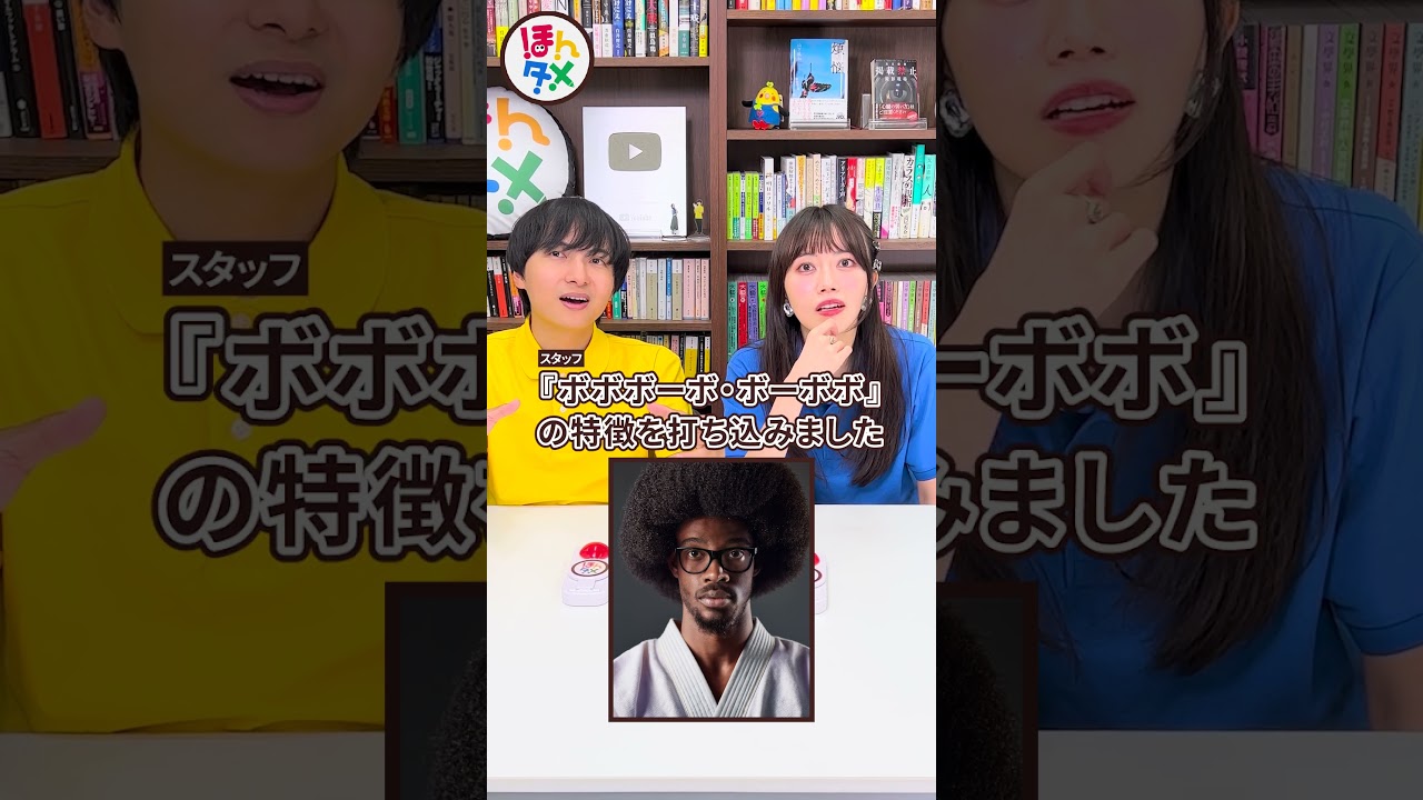 AI画像からマンガをあてろ！ #ほんタメ