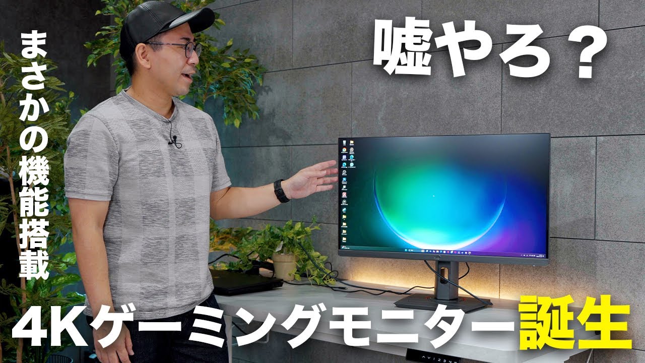 嘘やろ？まさかの機能搭載の4Kゲーミングモニターがすごいんだが…／ROG Strix XG27UCG