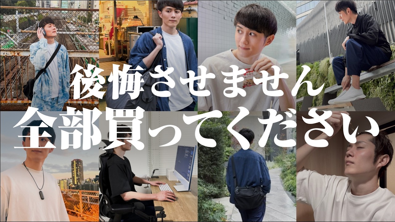 【ベストバイ】生産性極めた社長がガチで毎日使っているアイテム TOP20