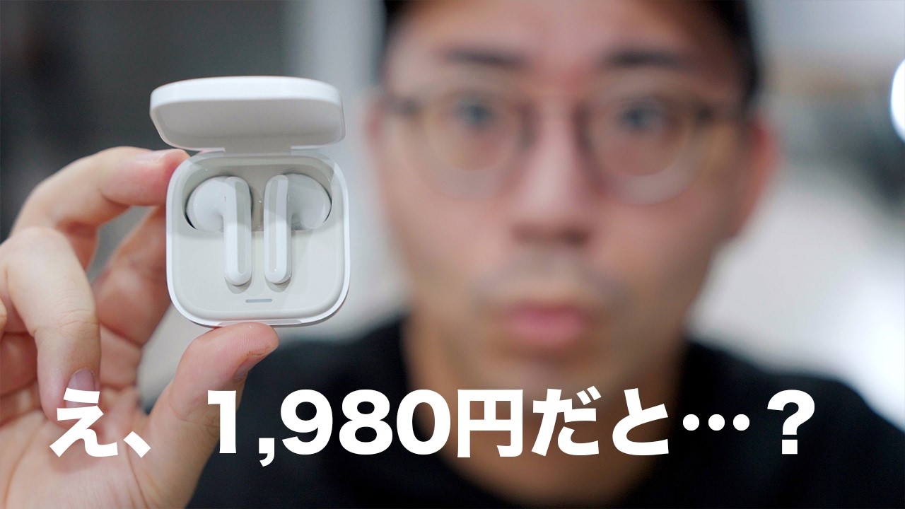 流石にヤバない？1,980円の安すぎるイヤホンが想像以上の実力なんだけど…