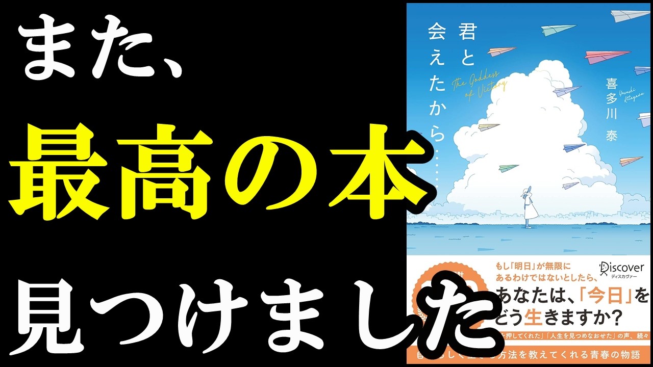 【本当は教えたくない】3回読んでる、神本！『君と会えたから……』