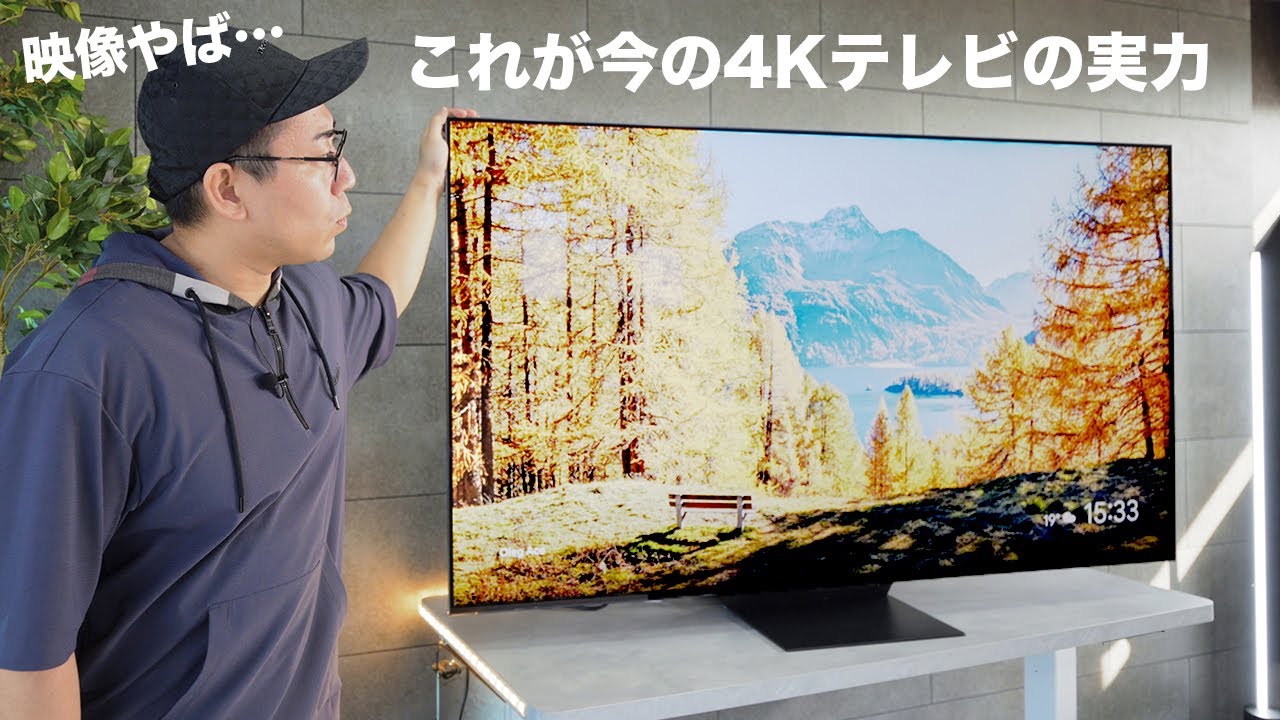 2024年のハイエンド4Kテレビが半端ない…！【TCL C855】