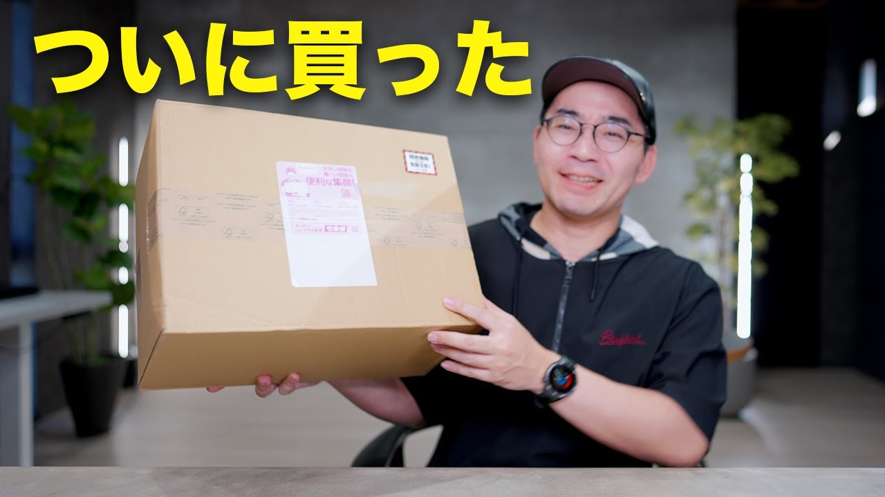 ついにあのスマホ買ったぞぉおお