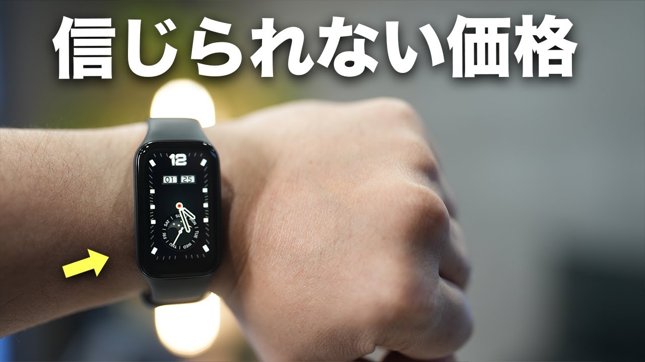 【マジ？】信じられない安さのスマートバンドを買ってしまった／ Xiaomi Band 8 Active
