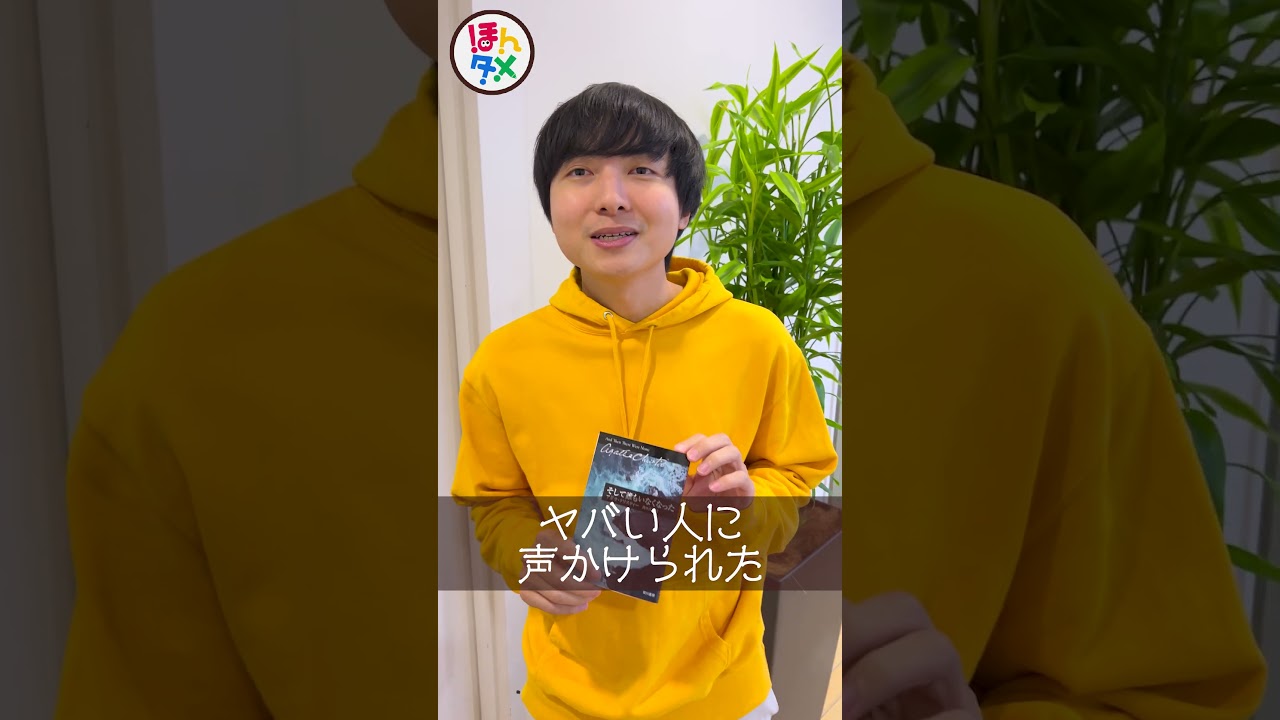 孤島に男女10人が集まったらどうなる？ #小説 #ミステリ