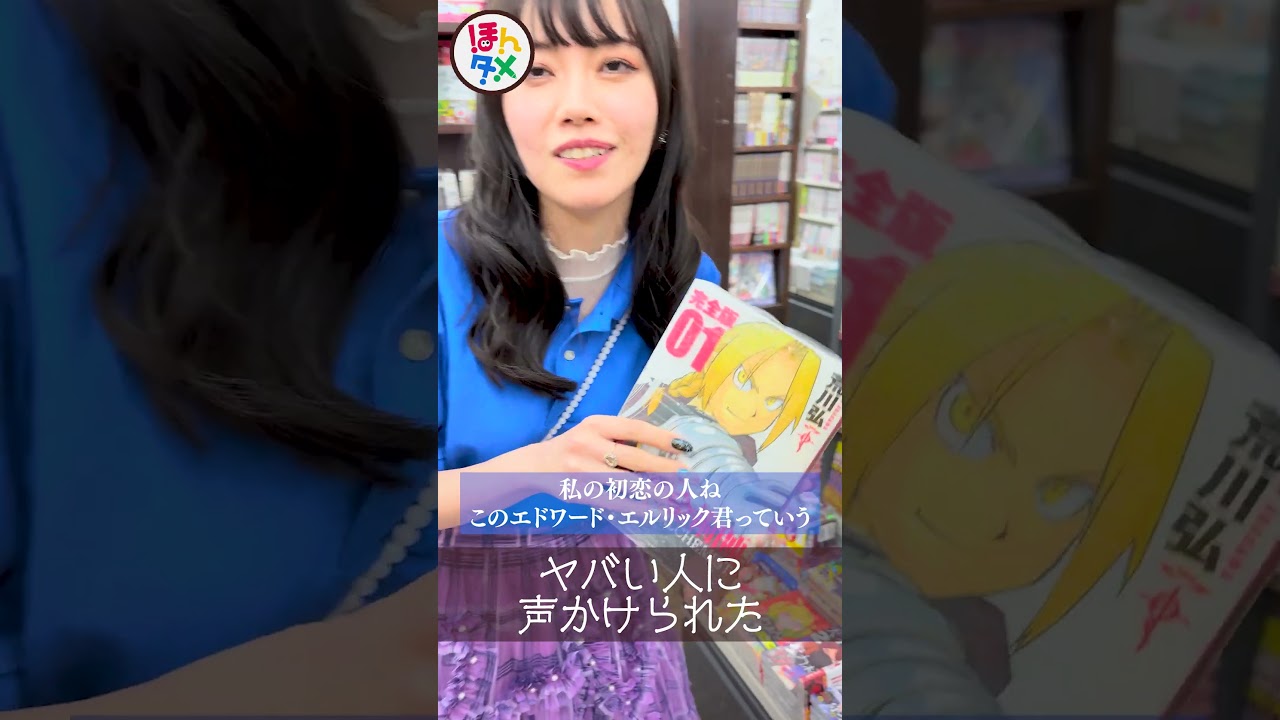 初恋の人を紹介されました  #本