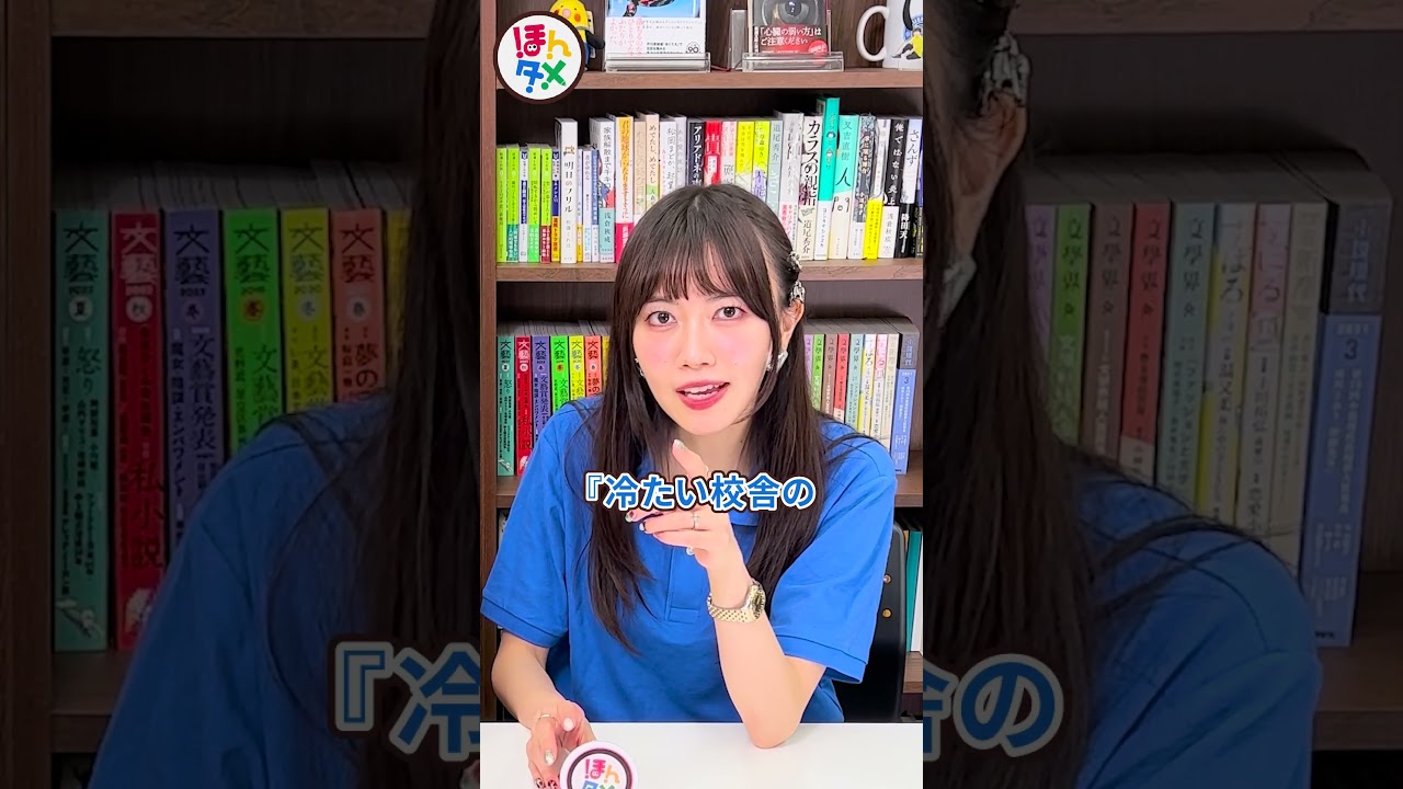 AI画像から小説のタイトルをあてろ！ #ほんタメ