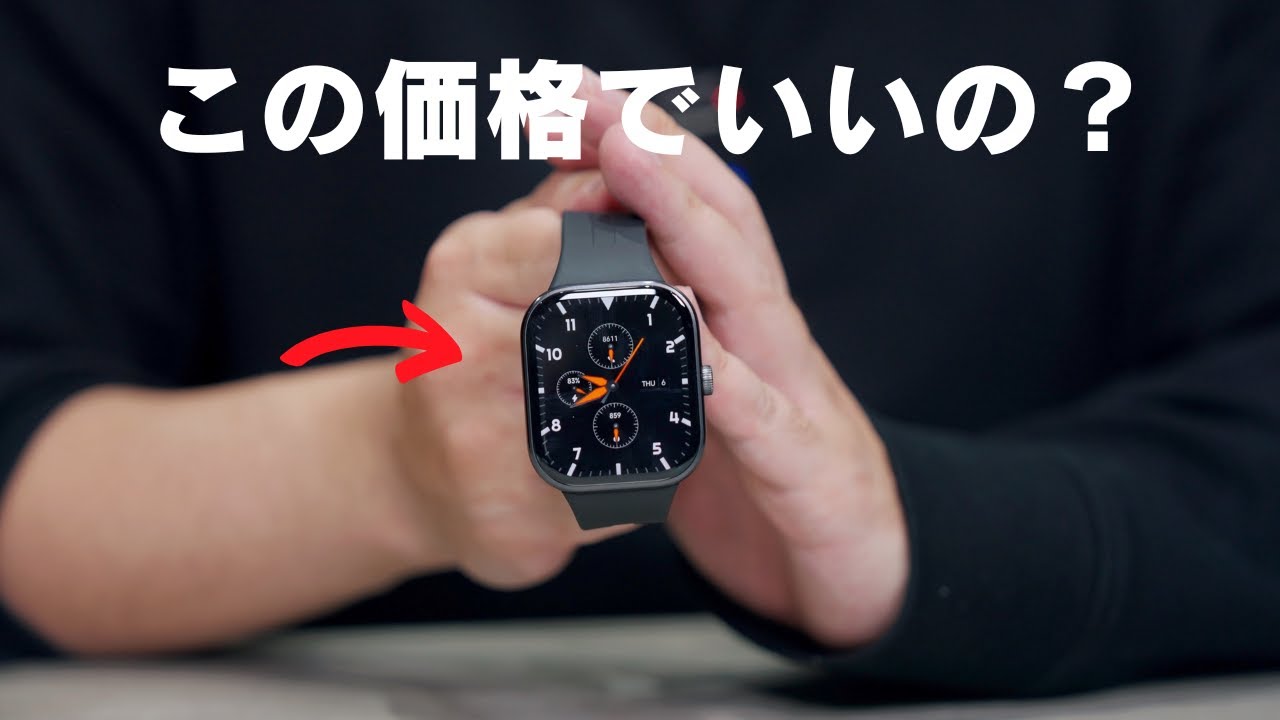 神コスパの新型スマートウォッチ！Xiaomi Redmi Watch 5がやってきた