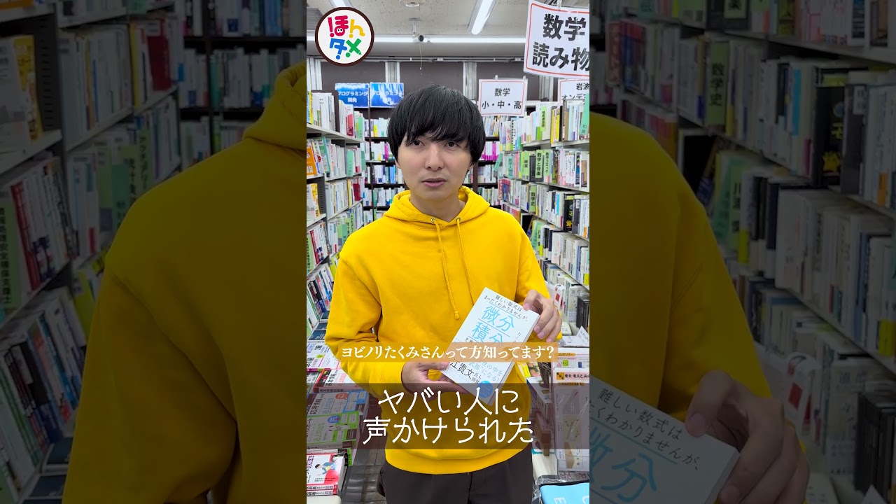 作者に書店で本紹介された  #本