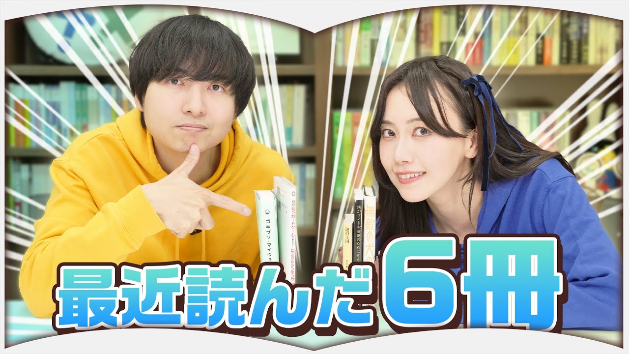 最近読んだ本は私生活があらわれる【2024年4月】