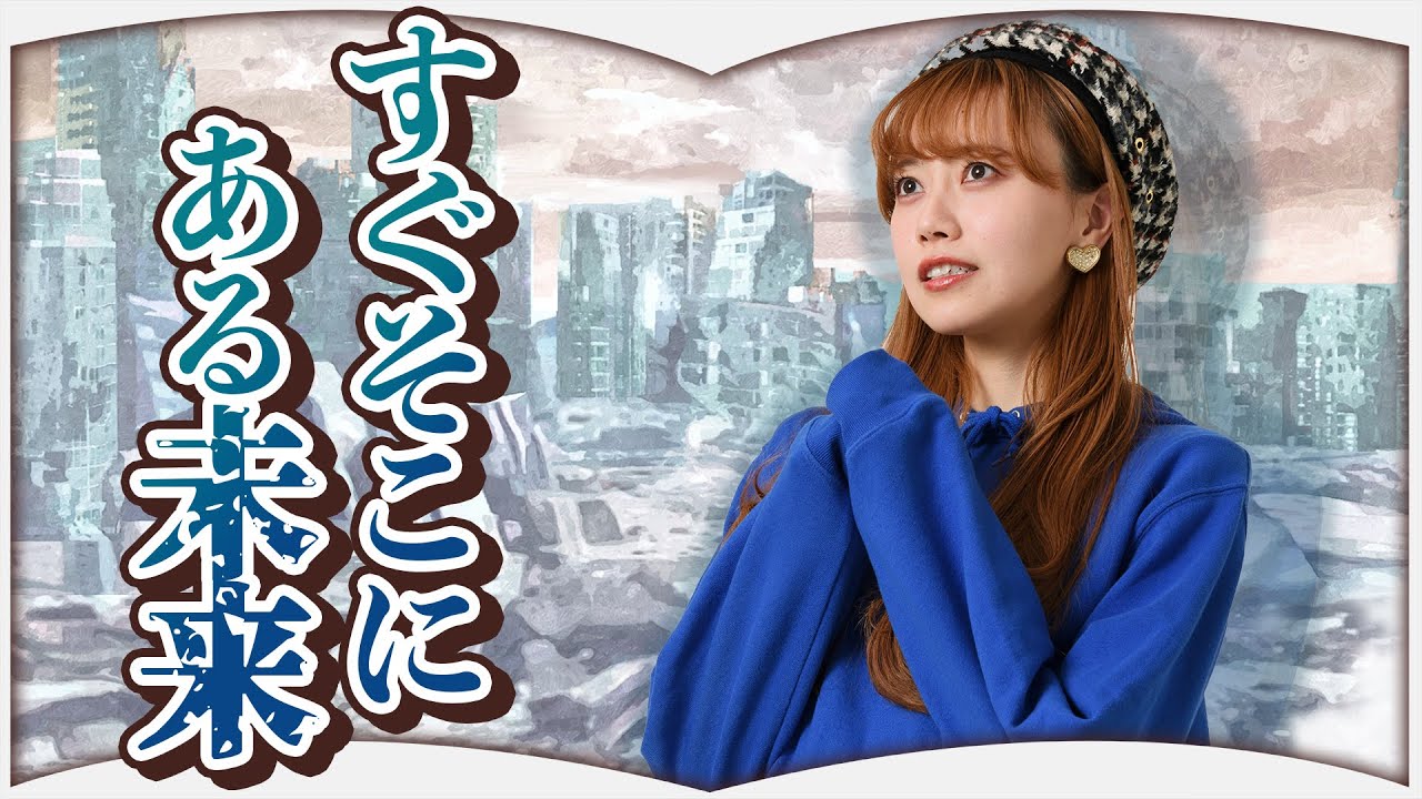 絶対読みたくなる！ディストピア短編【3選】