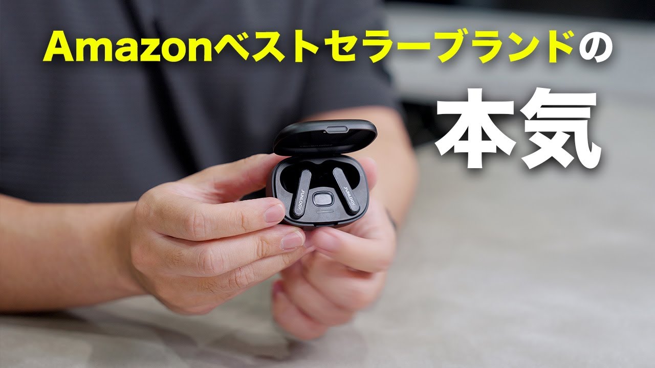 Amazonベストセラーブランドが本気で作ったイヤホンがこれ
