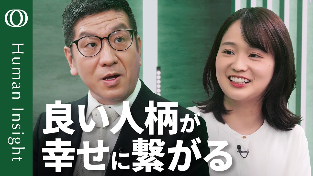 【40分でわかるニコマコス倫理学】NHK「100分de名著」出演の山本芳久教授／充実した人生を送るために4つの徳を身につけろ／毎日の判断で人柄は変えられる【Human Insight】