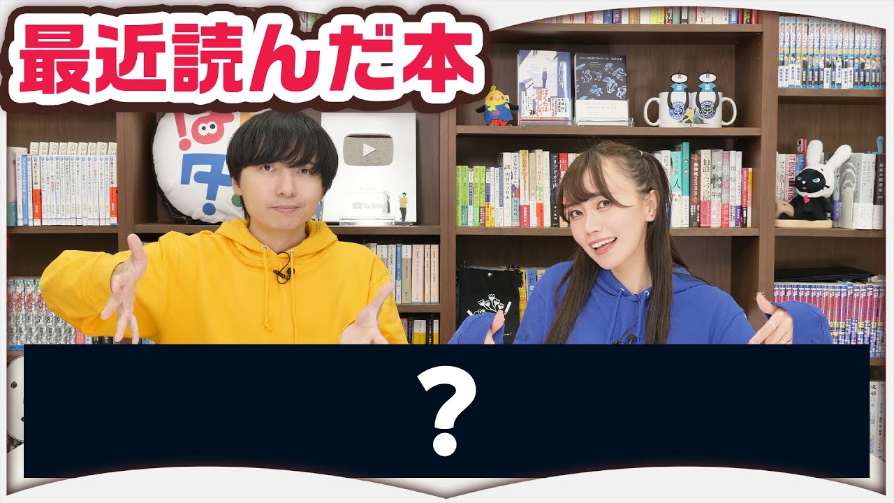 ミステリ・偏愛小説・新書・文芸誌・鈍器本・箱型謎解き本など多種多様！！【６選】