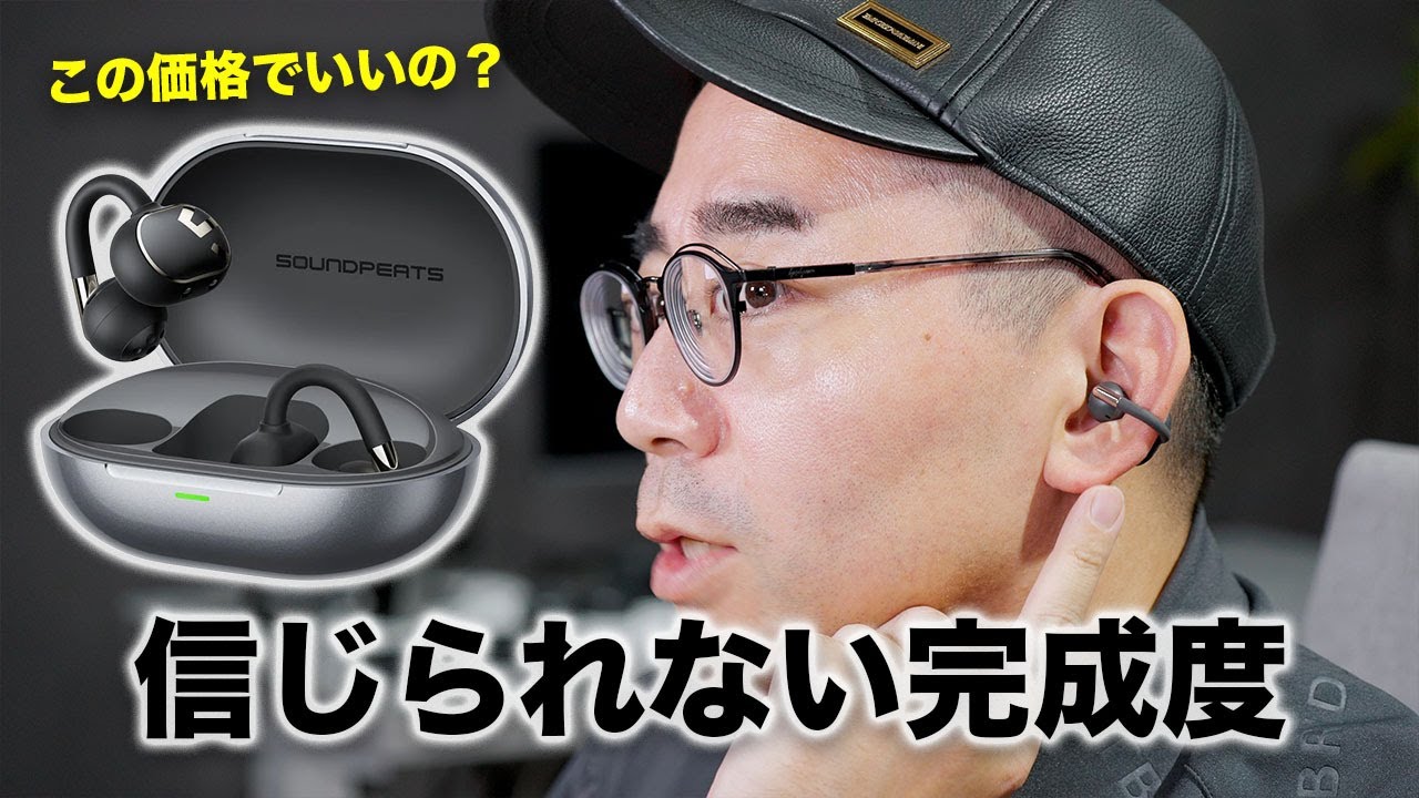 嘘やろ？信じられない完成度のイヤーカフ出たぞ ／SOUNDPEATS Clip 1