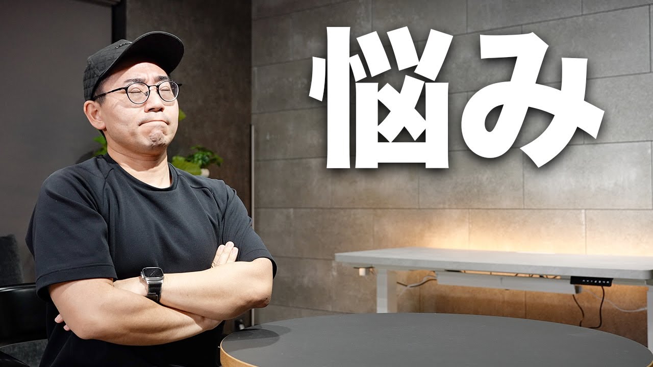 最近ガチで悩んでいること