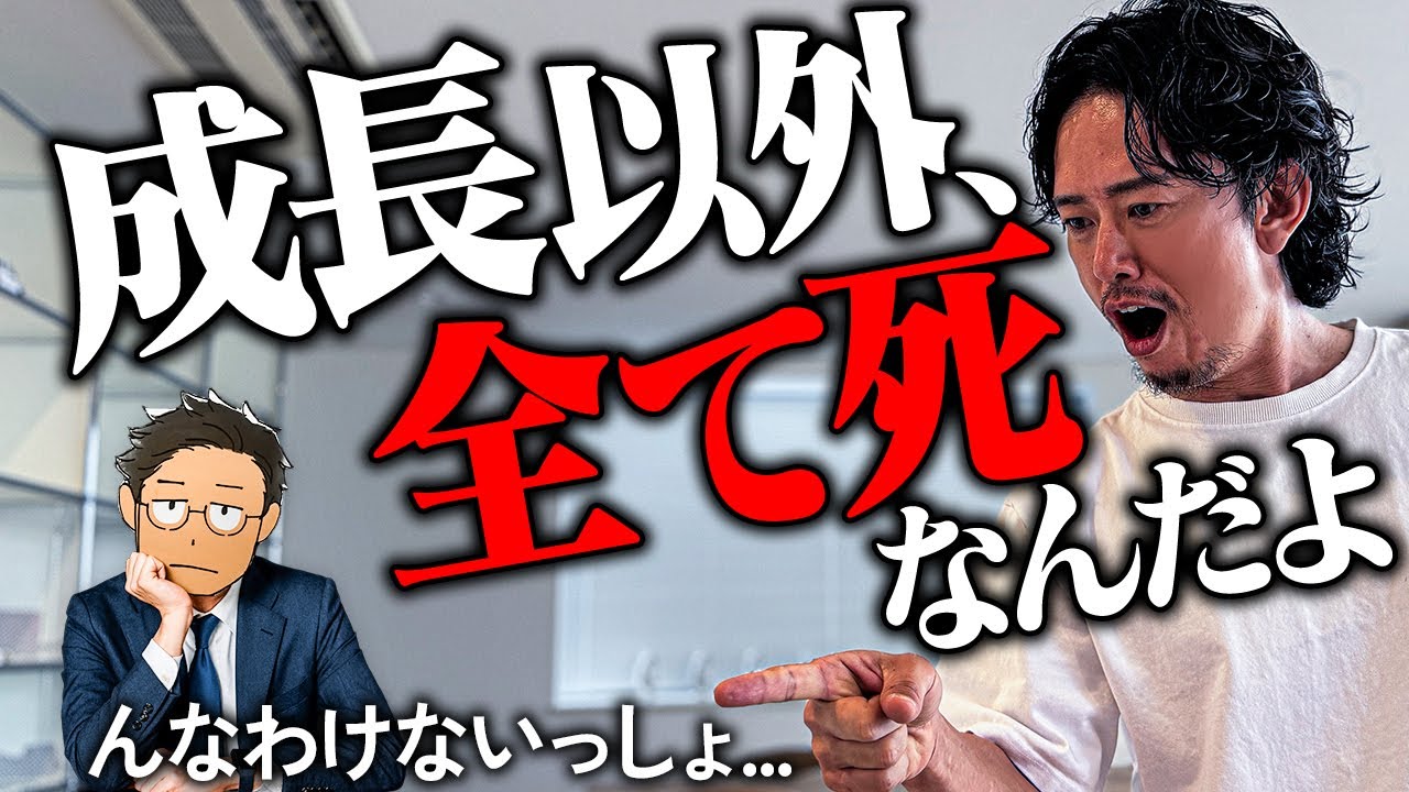 【自宅に凸撃】バディカ中野社長 vs サラタメ【成長なんて“ただの手段”でしょ】