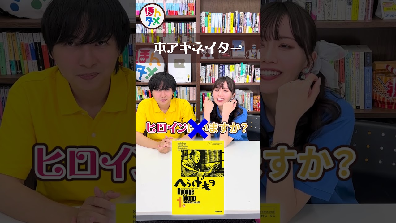 【漫画アキネイター】へうげもの #ほんタメ