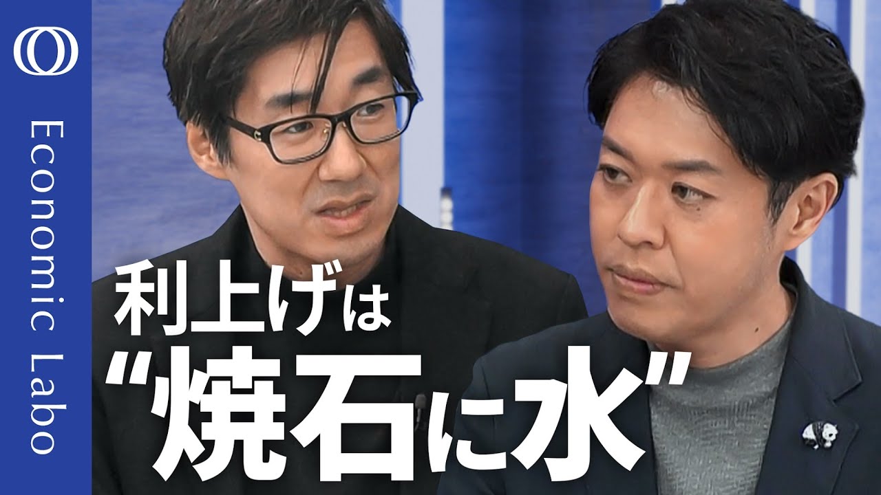 【日銀の利上げでも円安に変化はない】エコノミスト･唐鎌大輔／「NISA貧乏」とは何か／「新NISAの売りは焦るな」／実は「働かなすぎる日本人」／日本経済の実態が分かる1冊【エコラボ】