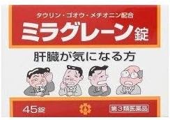 【第3類医薬品】ミラグレーン錠 45錠