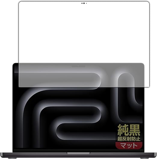 PDA工房 MacBook Pro 16インチ (M4 Pro/M4 Max)(2024年モデル) 対応 純黒クリア[超反射防止] 保護 フィルム [画面用] 反射低減 防指紋 日本製