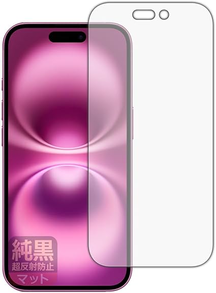 PDA工房 iPhone 16 対応 純黒クリア[超反射防止] 保護 フィルム [画面用] 反射低減 防指紋 日本製