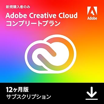 【新規対象キャンペーン】 Creative Cloud コンプリート 生成AI Firefly搭載 動画 / 写真 / イラスト 編集ソフト（最新）| 12ヵ月 | オンラインコード版|オンラインコード版