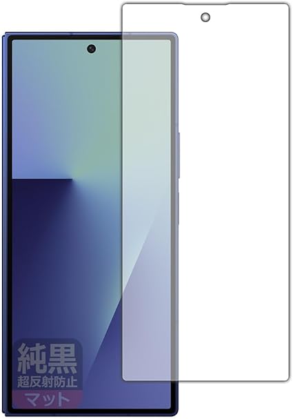PDA工房 Galaxy Z Fold7 対応 純黒クリア[超反射防止] 保護 フィルム [カバー画面用] 反射低減 防指紋 日本製