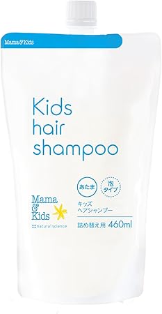 Mama&Kids キッズ ヘア シャンプー 460ml 詰め替え用 ポンプタイプ [ 低刺激スキンケア ] 子供用 無添加 無香料 弱酸性 泡状頭髪用シャンプー ママ&キッズ