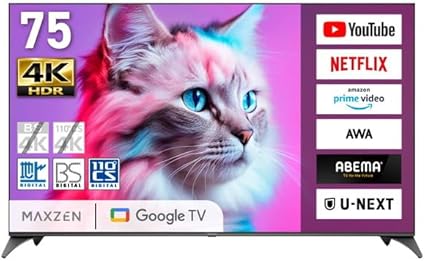 MAXZEN テレビ 75型 Googleテレビ 75インチ グーグルテレビ 75V Dolby Atmos Dolby Vision 4K対応 地上・BS・110度CSデジタル 外付けHDD録画機能 HDMI3系統 HDR Youtube Netflix Amazon Prime video ABEMA U-NEXT 視聴可能 MVU75CH06 マクスゼン