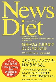 News Diet