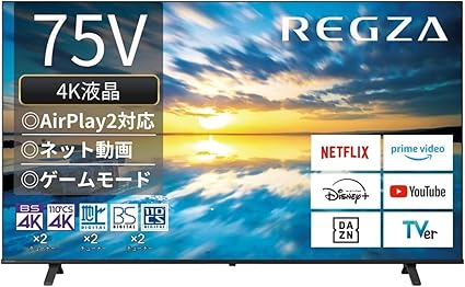 REGZA 75インチ Airplay ネット動画対応 4K E350Mシリーズ 液晶 75E350M スマートテレビ 2024年モデル
