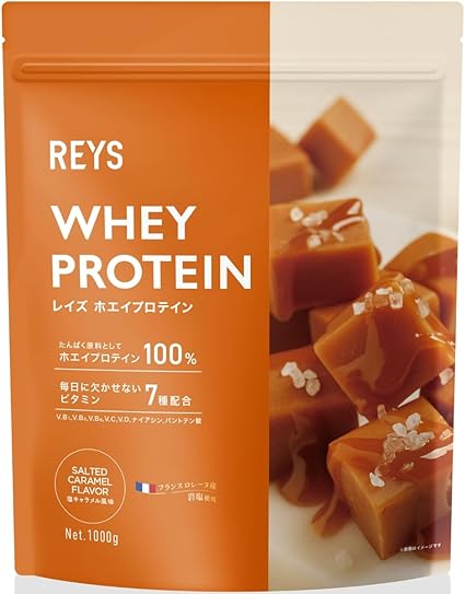 REYS レイズ ホエイ プロテイン 山澤 礼明 監修 1kg 国内製造 ビタミン7種配合 WPCプロテイン ぷろていん ホエイプロテイン (塩キャラメル風味)