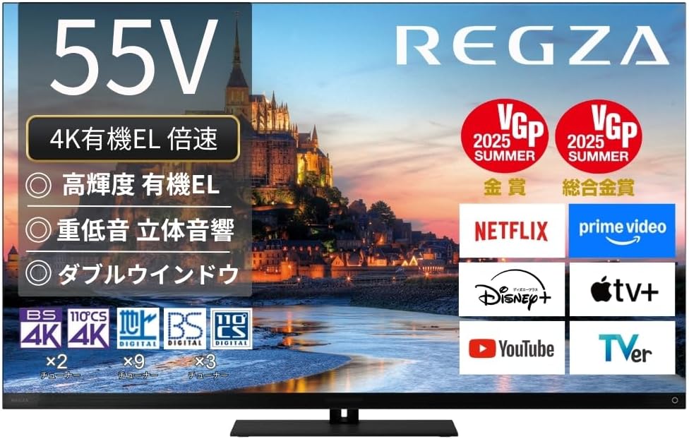 REGZA(レグザ) テレビ 55インチ 有機EL 4K 倍速 55X9900R ネット動画 2画面機能 OLED