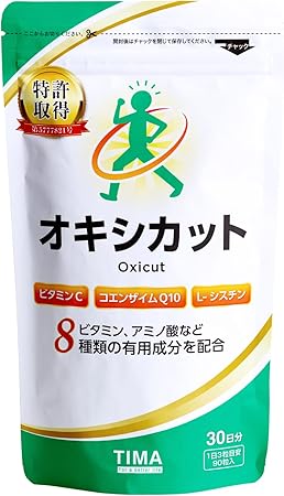 OXICUT [オキシカット] (旧Twendee X トゥエンディエックス) ミトコンドリアサプリメント 抗酸化 ビタミン コエンザイムQ10 L-シスチン 犬房春彦 [アスタキサンチン グルタチオン NMN 不使用] / 90粒約30日分 (1袋)