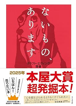 ないもの、あります (ちくま文庫 く 21-5)