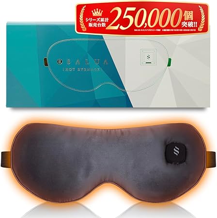 ホットアイマスク USB 充電式 アイマスク 【 コードレス で ストレスフリー & リラックス 】かわいい シルク プレゼント SALUA (チャコール)