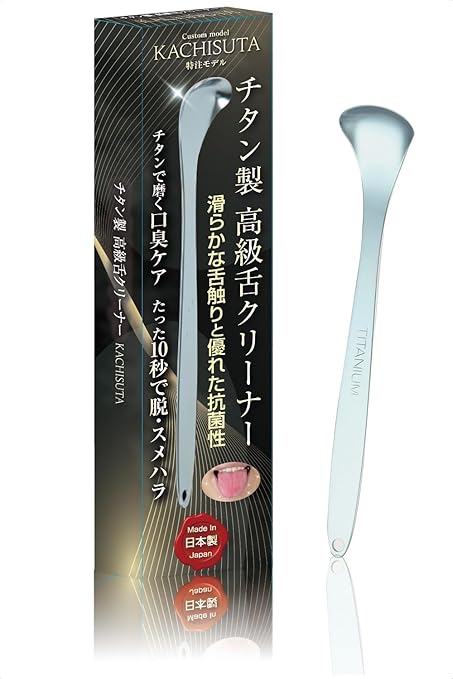 【現役歯科医師監修】舌ブラシ 舌クリーナー 舌磨き 口臭ケア たった10秒の" 口臭" 対策 燕三条の職人がチタンで仕上げた日本製 酸化処理加工済でサビない(11cm) 舌苔除去 口臭対策 口腔ケア
