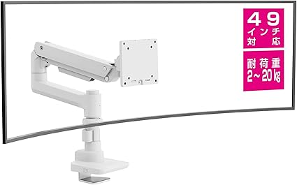 グリーンハウス ウルトラワイドモニター対応モニターアーム 17-49インチ対応 耐荷重2-20kg ガス圧 4軸 ホワイト GH-AMDU1-WH