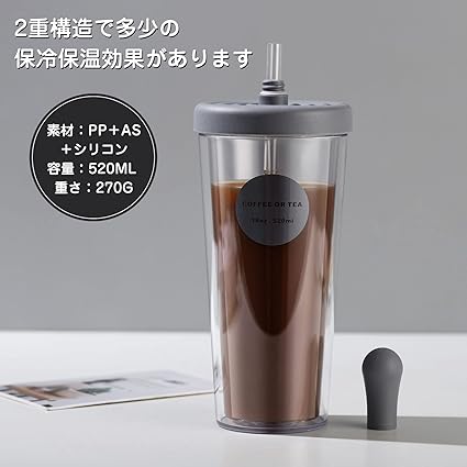 ストロー付きタンブラー (520mlグレー)
