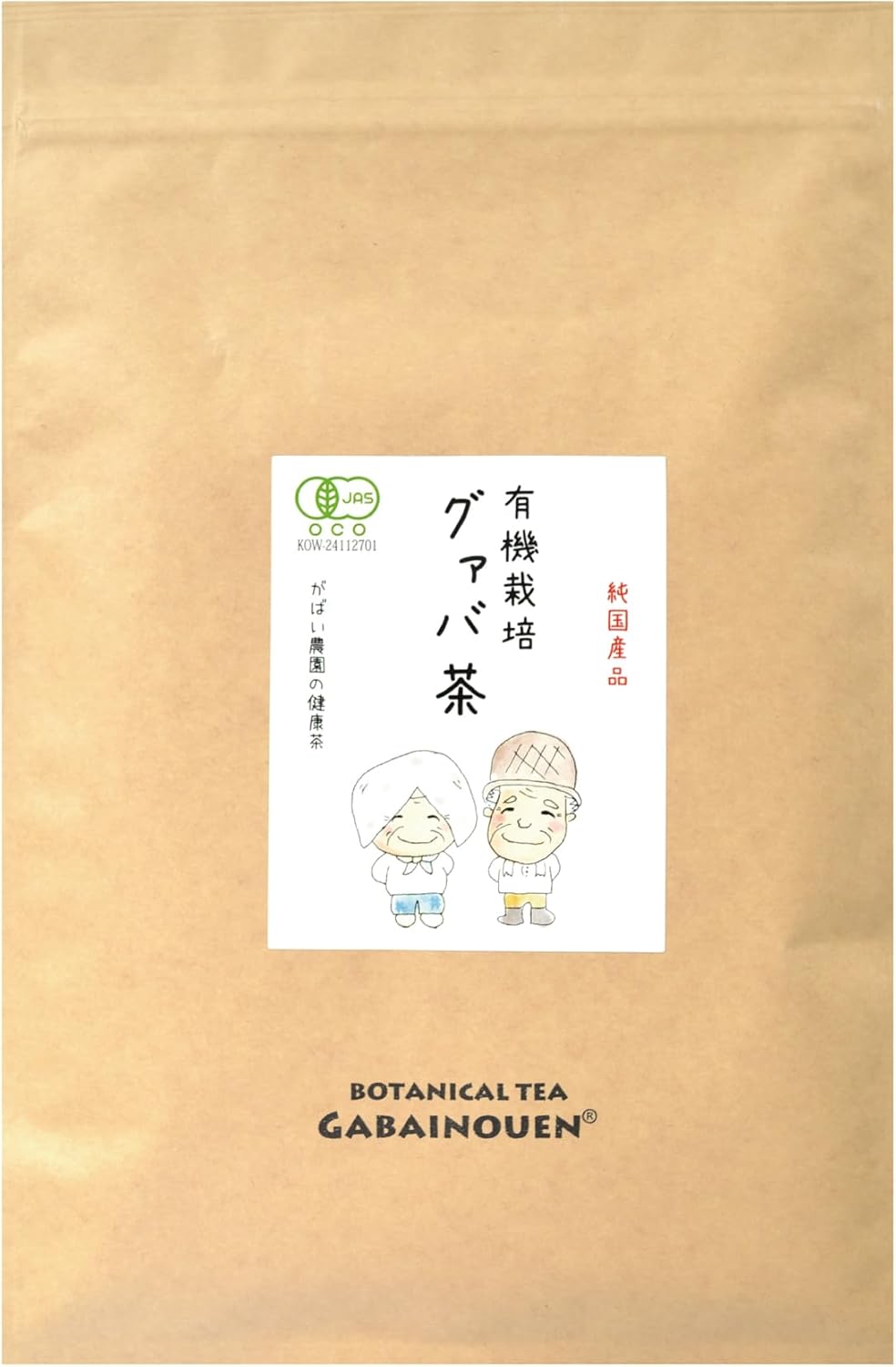 がばい農園 有機栽培 国産 手作り グァバ茶 2g×40包 オーガニック お茶 ノンカフェイン 健康茶 ティーバッグ JAS 無添加 鹿児島県産
