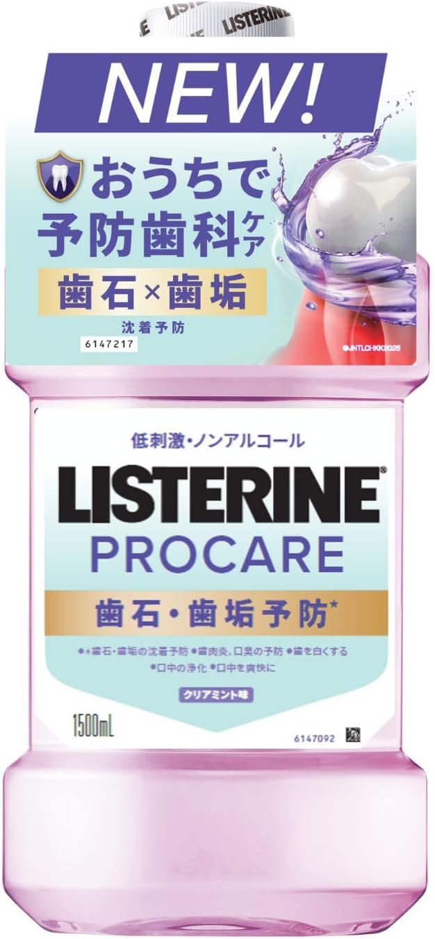 LISTERINE(リステリン) プロケア マウスウォッシュ 液体歯磨 歯石・歯垢ケア ノンアルコール 1500mL 医薬部外品 口臭 低刺激 6歳から使える 歯肉炎対策