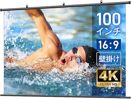 シアターハウス プロジェクター スクリーン 掛け軸タイプ 吊り下げ式 (16:9) マスクフリー (100インチ) 日本製 BTP2220WEH