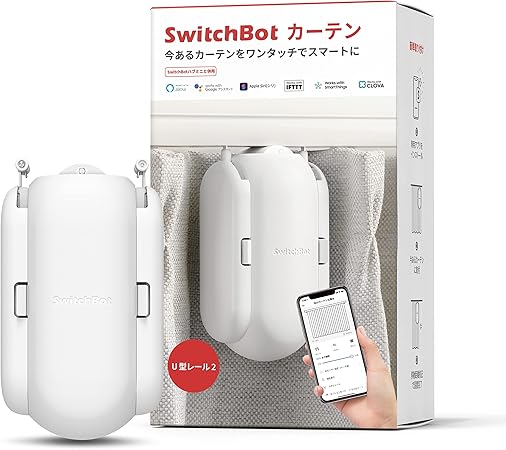 SwitchBot カーテン 自動 開閉 スイッチボット - Alexa Google Home IFTTT イフト Siri LINE Clovaに対応 スマートホーム 遠隔操作 取付簡単 ソーラーパネルで充電可能 U型/角型レールに対応 8Kgまで対応